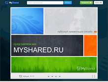 Tablet Screenshot of myshared.ru